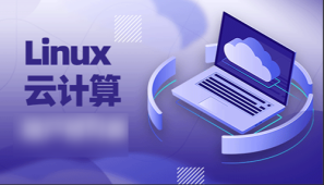 老男孩 Linux云计算运维 28期